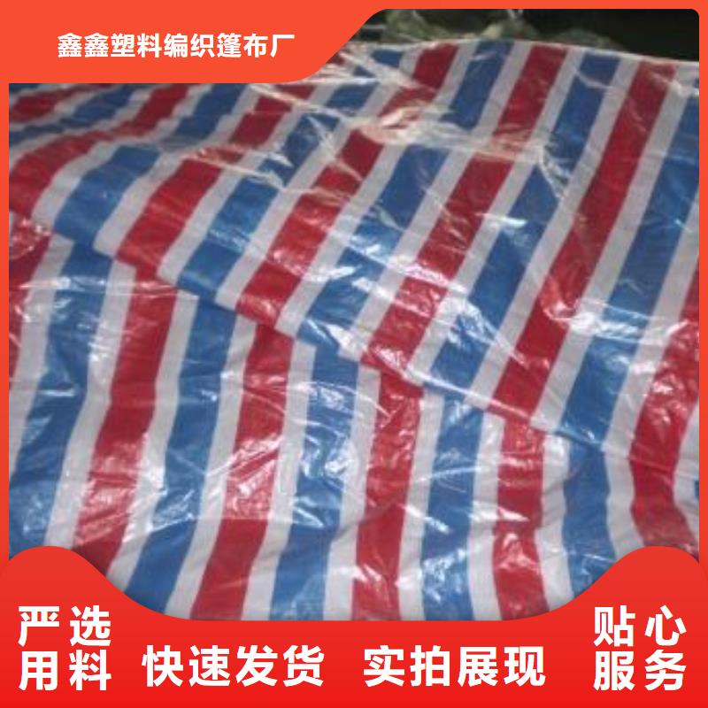 彩条布塑料雨布厂批发货源