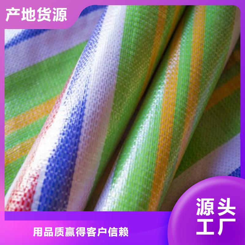 彩条布工业用防水布货源稳定