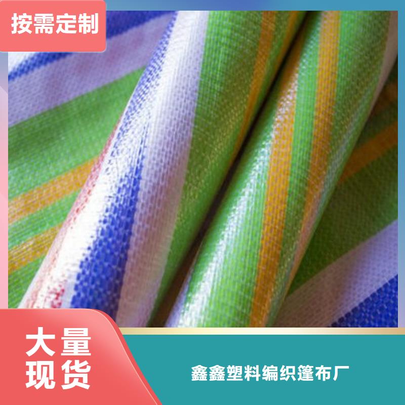 新料彩条布下单即发货
