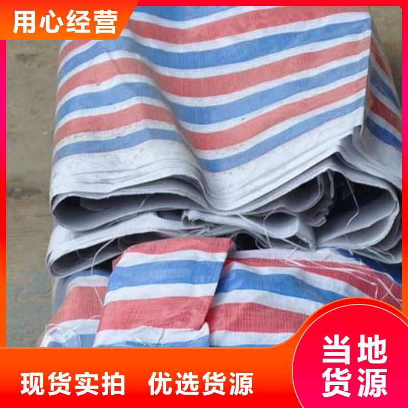 彩条布pe防水防晒防雨布质量层层把关