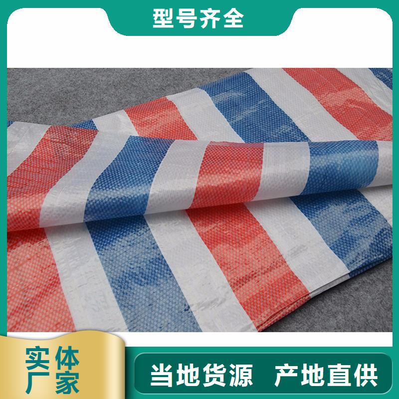 彩条布防水熟料彩条布源厂直接供货