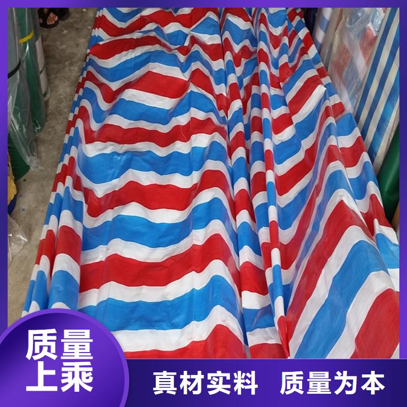 彩条布彩条篷布厂家加工定制