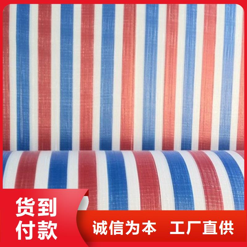 彩条布防寒布厂家库存充足
