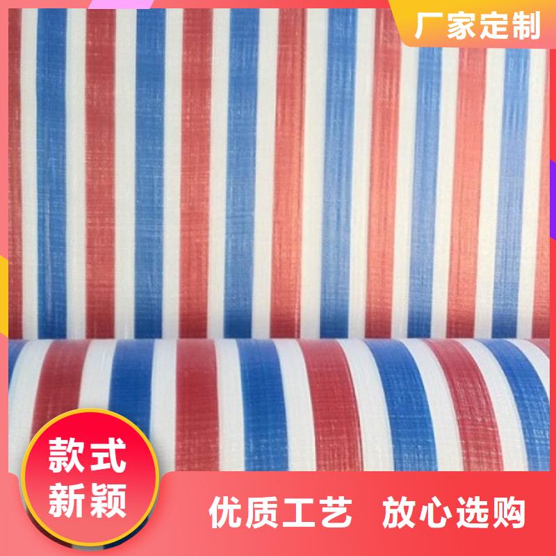 彩条布防风彩条布48小时发货