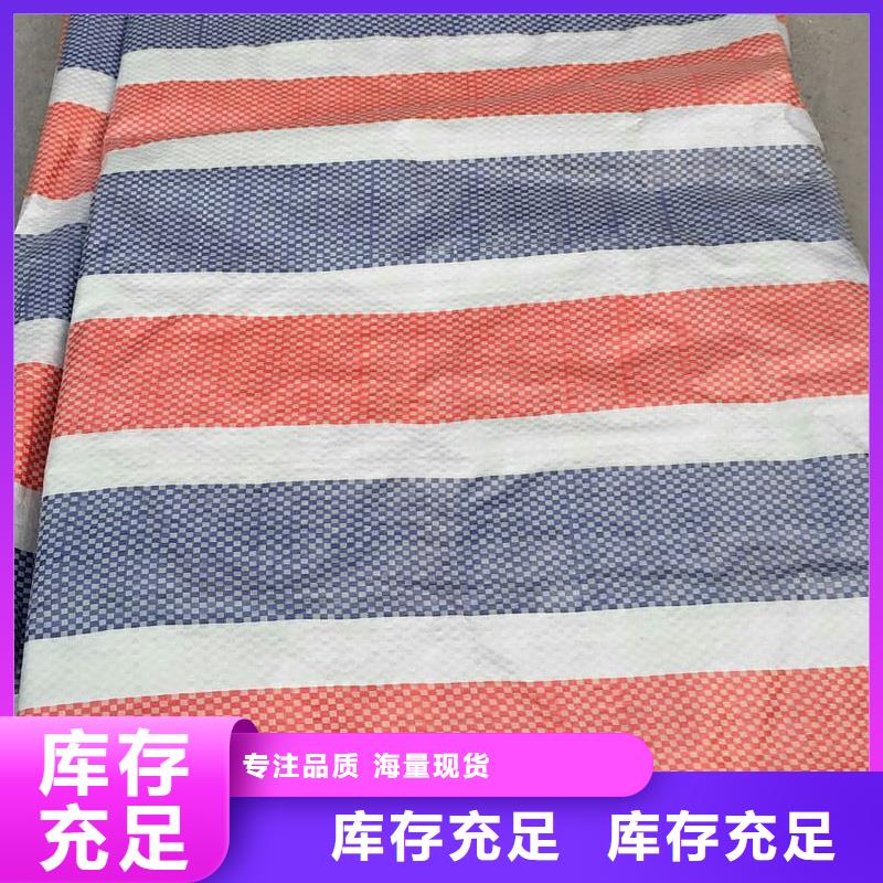 彩条布防水熟料彩条布源厂直接供货