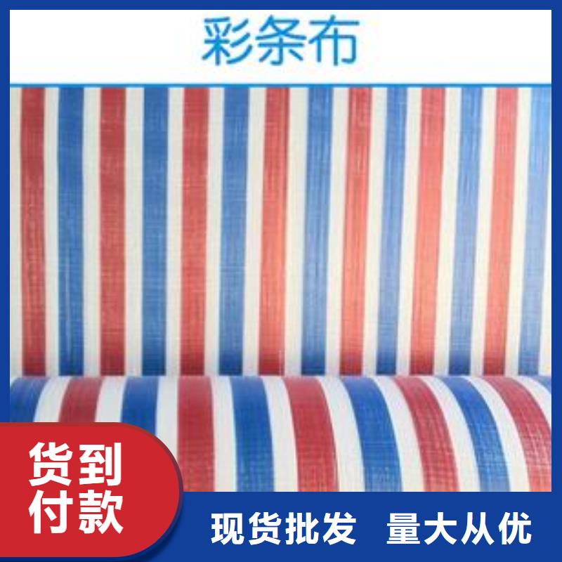 彩条布_防雨布厂家电话您想要的我们都有