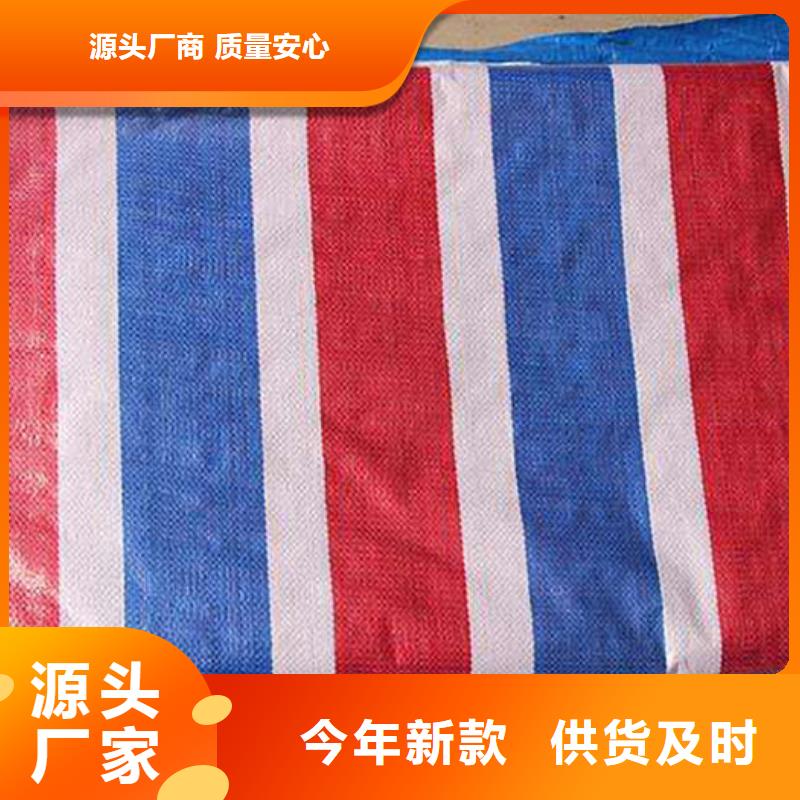 彩条布防风彩条布48小时发货