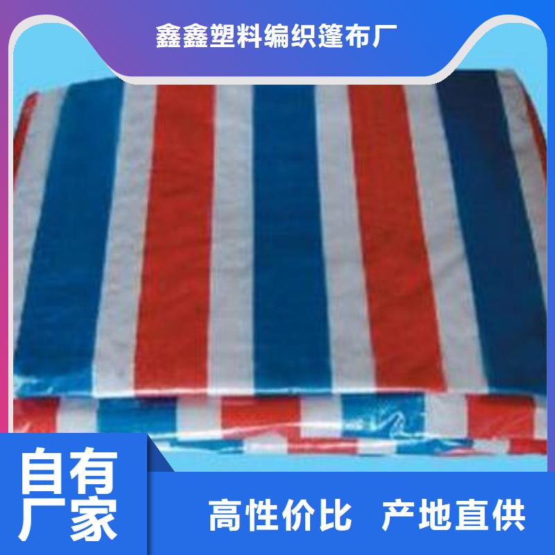 彩条布塑料编织布畅销本地