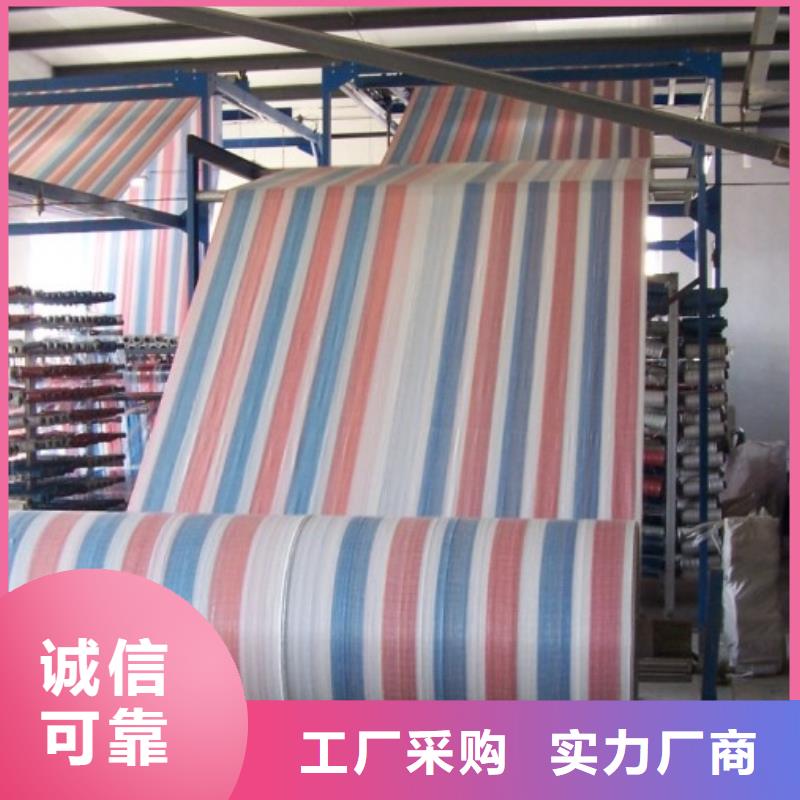 彩条布防风彩条布48小时发货