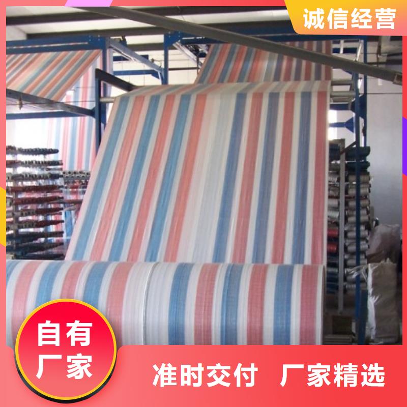 彩条布防雨布全新升级品质保障