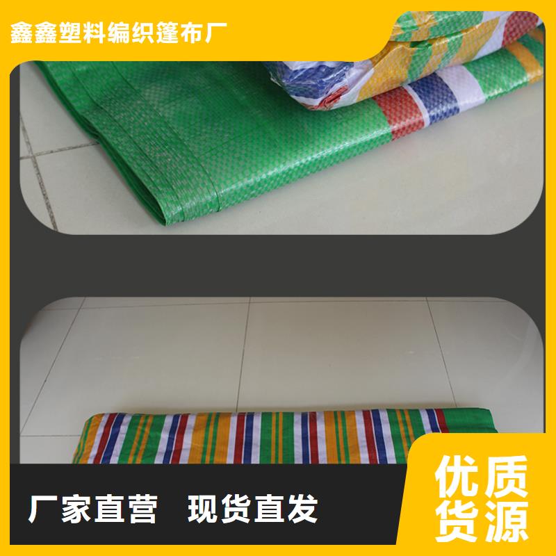 彩条布彩条篷布厂家加工定制