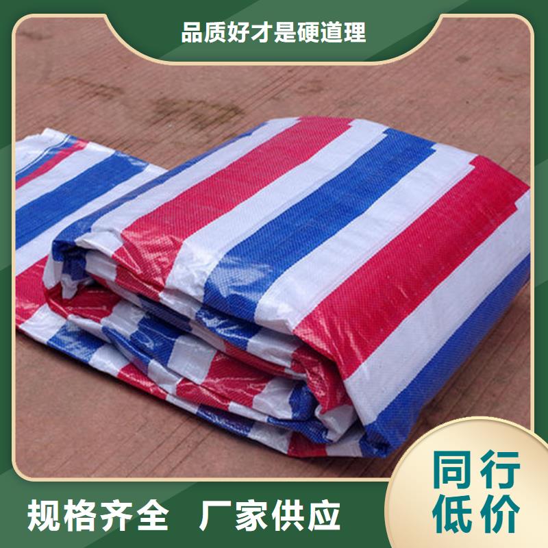 三色彩条布