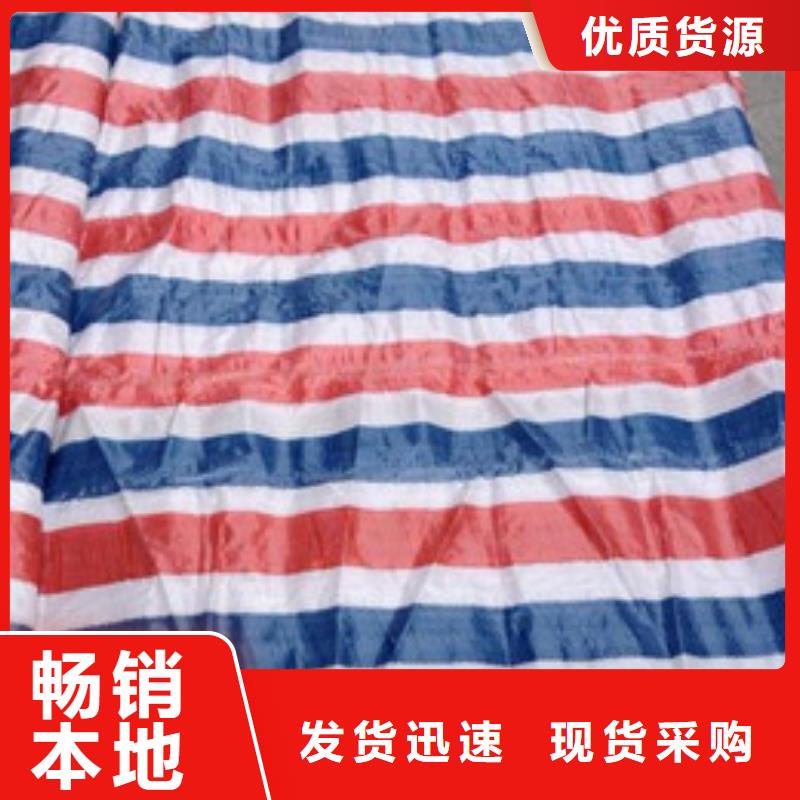 彩条布防风彩条布48小时发货