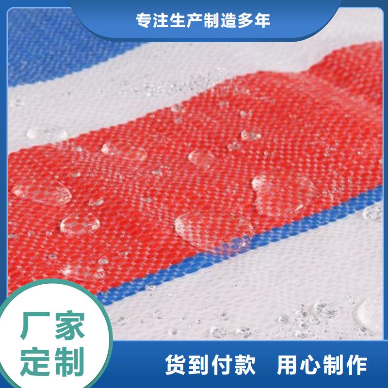 彩条布品牌专营