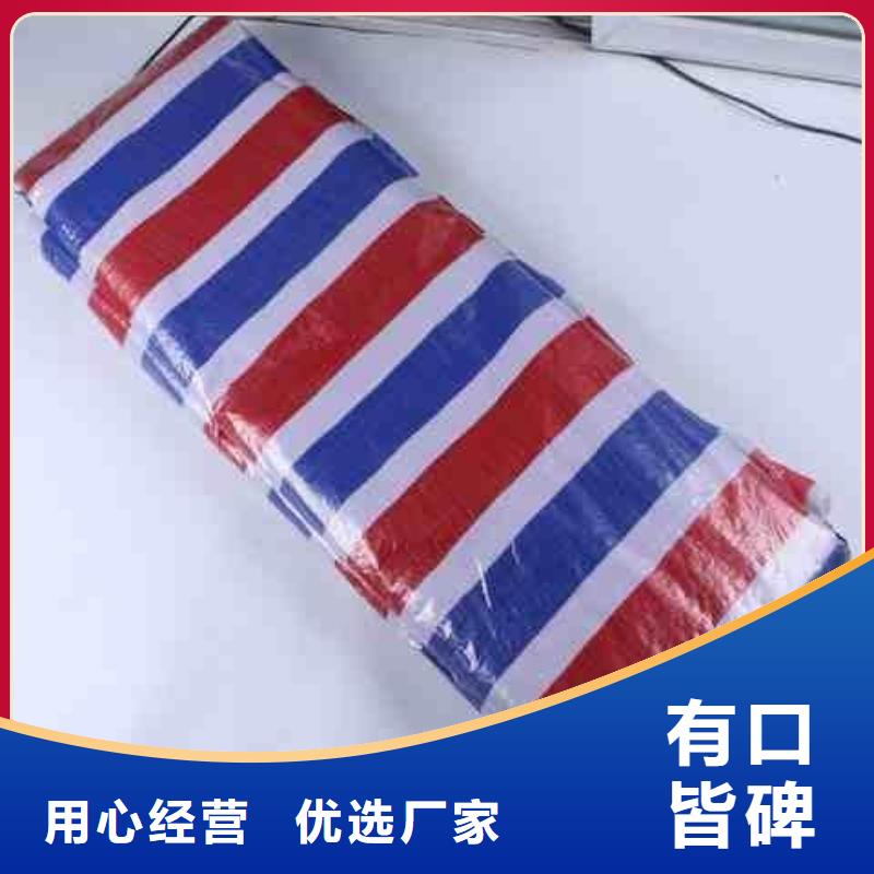 #聚乙烯彩条布#厂家