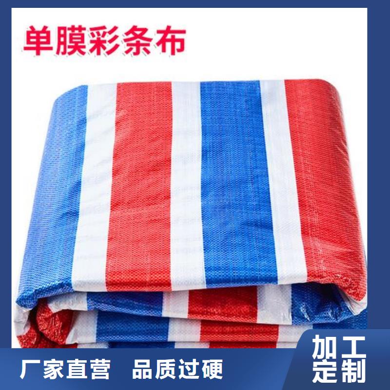 彩条布防水熟料彩条布支持定制批发