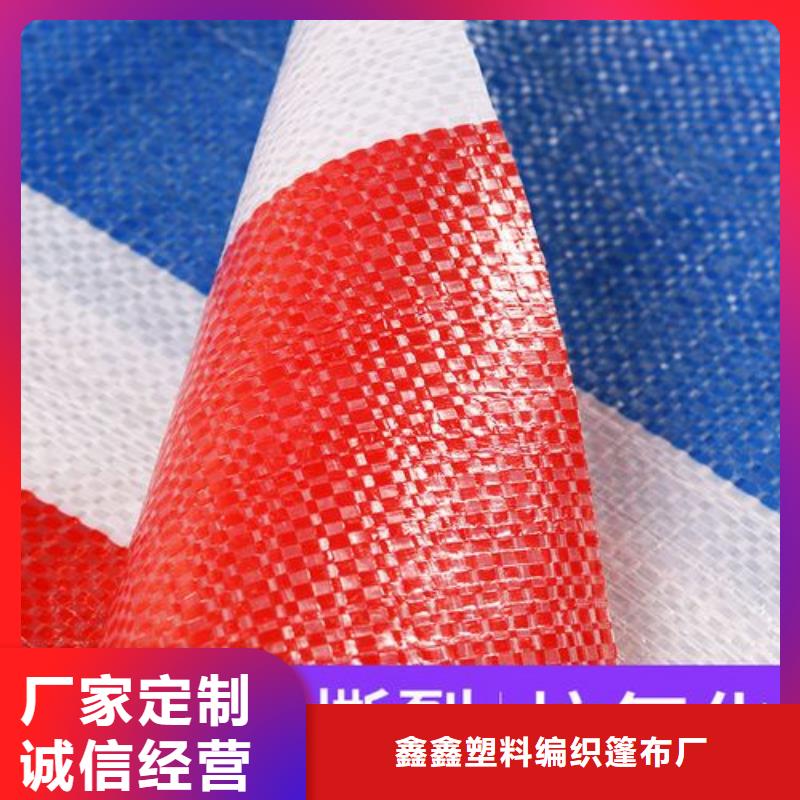 彩条布防雨布保质保量