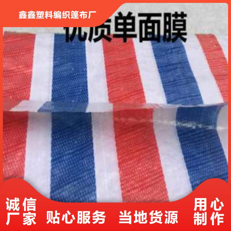 彩条布中国红防雨布品牌大厂家