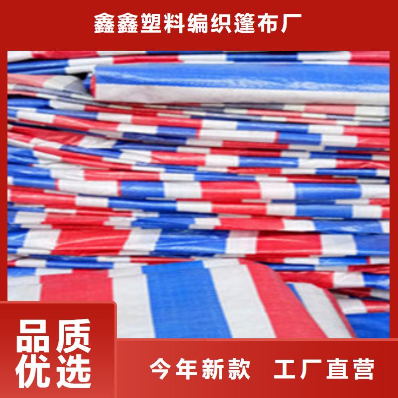 彩条布_防雨布厂家电话您想要的我们都有