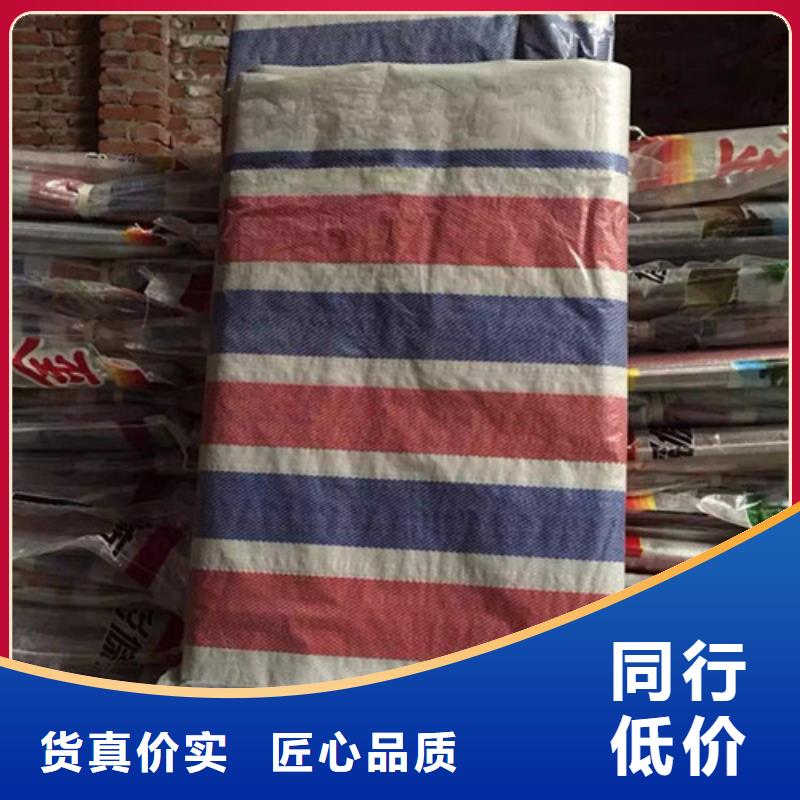 【彩条布】塑料编织篷布好货采购