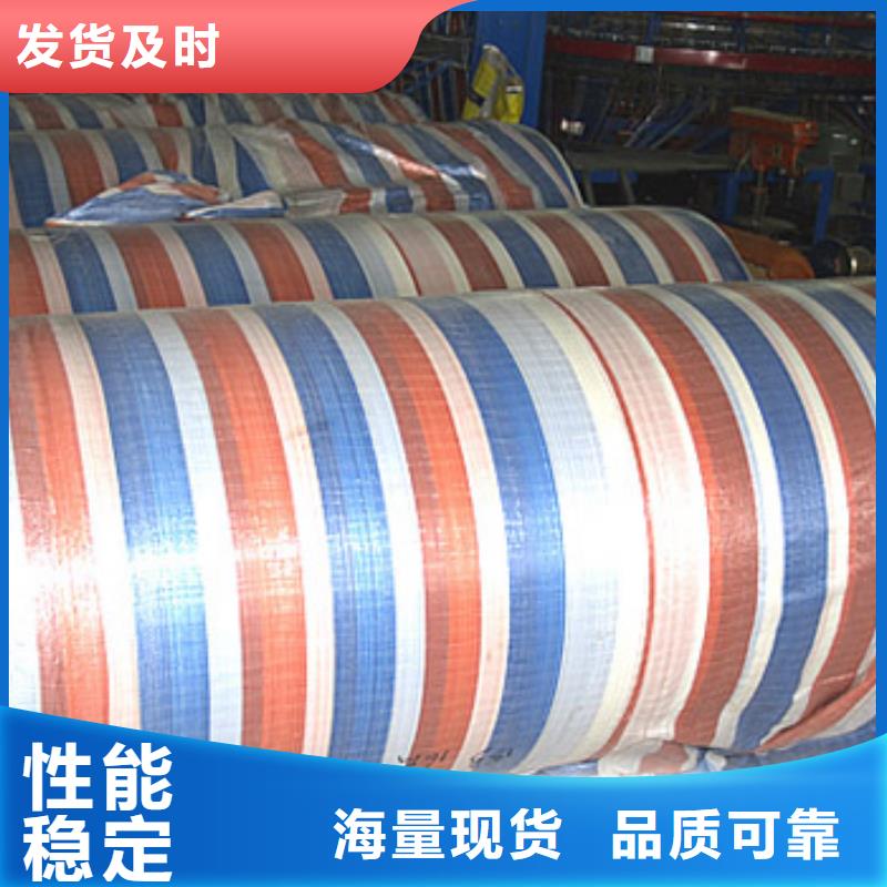 【彩条布】塑料编织篷布好货采购