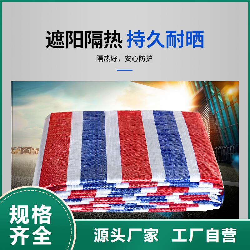 #聚乙烯彩条布#厂家