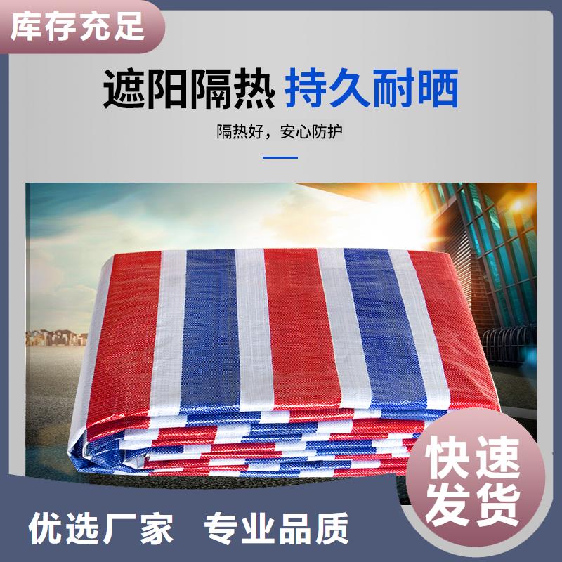 【彩条布】塑料编织篷布好货采购