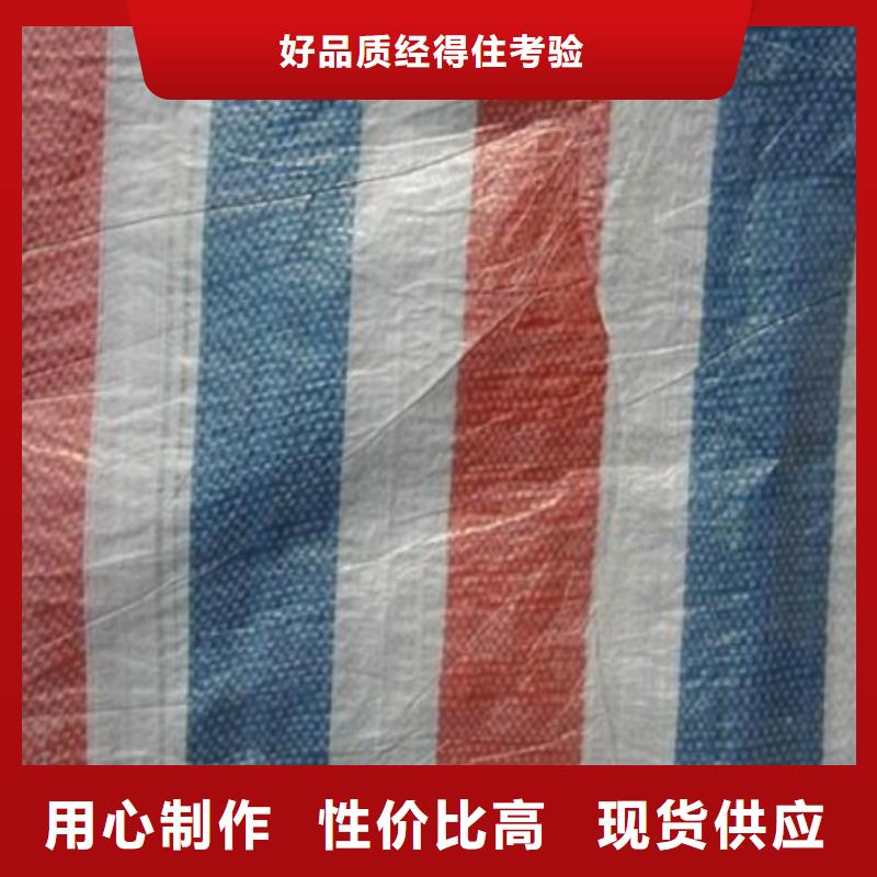 彩条布防风彩条布48小时发货
