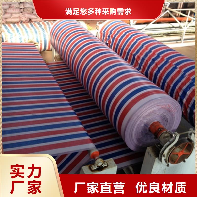 彩条布品牌专营