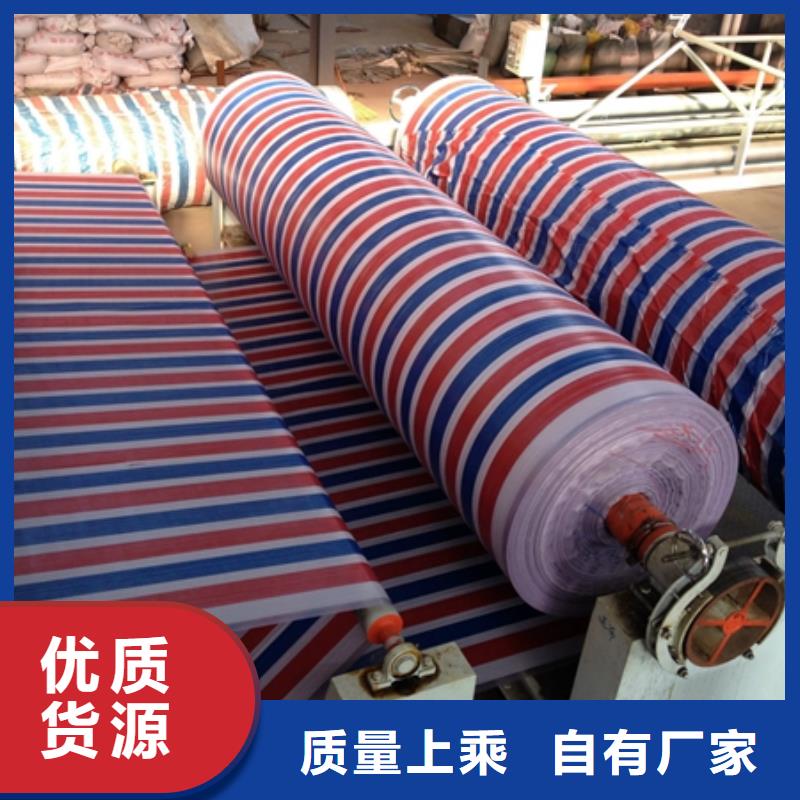 彩条布防风彩条布48小时发货