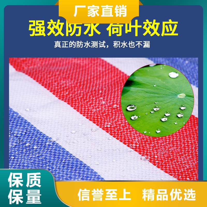 【彩条布】塑料编织篷布好货采购