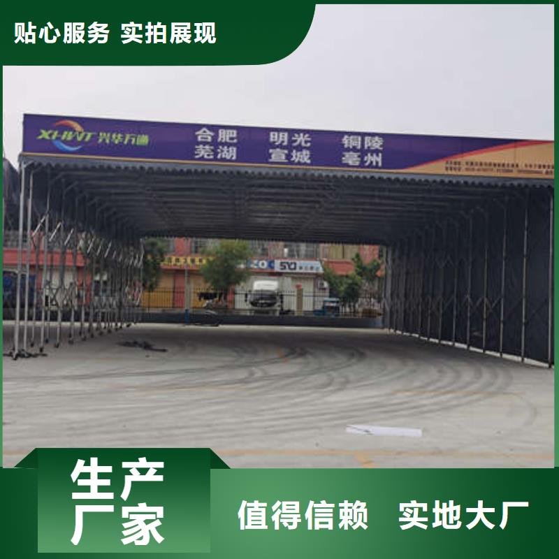 推拉帐篷免费咨询