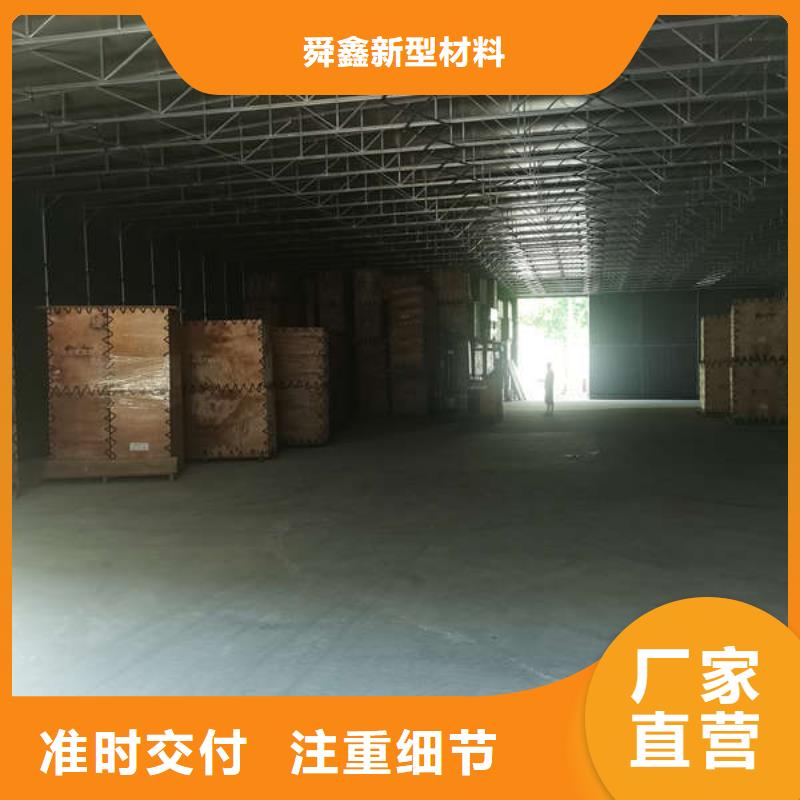 移动雨棚施工