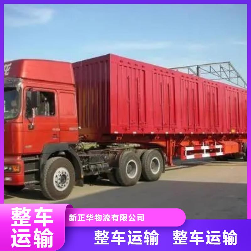成都到华尔网返空车-视频-兰州市成都到华尔网返空车-【本土】可服务区域皋兰|安宁|天水|陇南|甘南|平凉