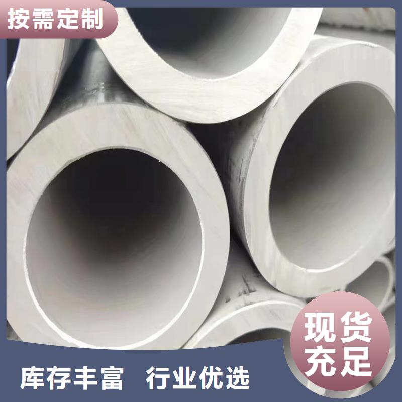 不锈钢管视频-不锈钢管-福日达金属材料(平凉市分公司)服务区域崆峒|崇信|定西|金昌|武威|白银|嘉峪关