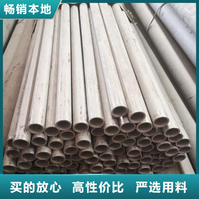 不锈钢管视频-不锈钢管-福日达金属材料(平凉市分公司)服务区域崆峒|崇信|定西|金昌|武威|白银|嘉峪关