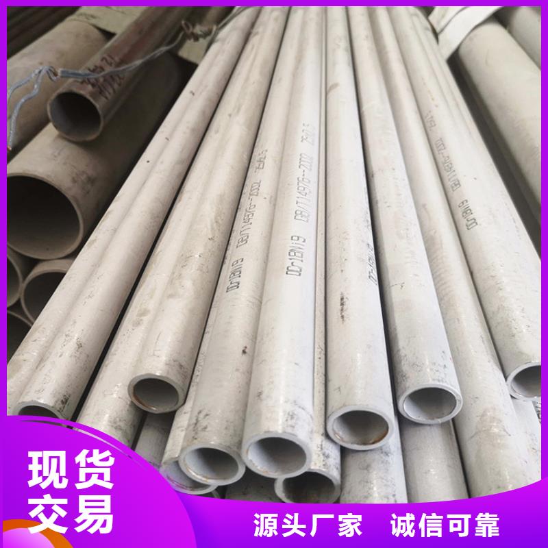 不锈钢管2205不锈钢板购买的是放心