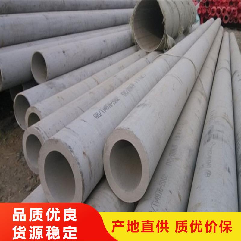 不锈钢管视频-不锈钢管-福日达金属材料(平凉市分公司)服务区域崆峒|崇信|定西|金昌|武威|白银|嘉峪关
