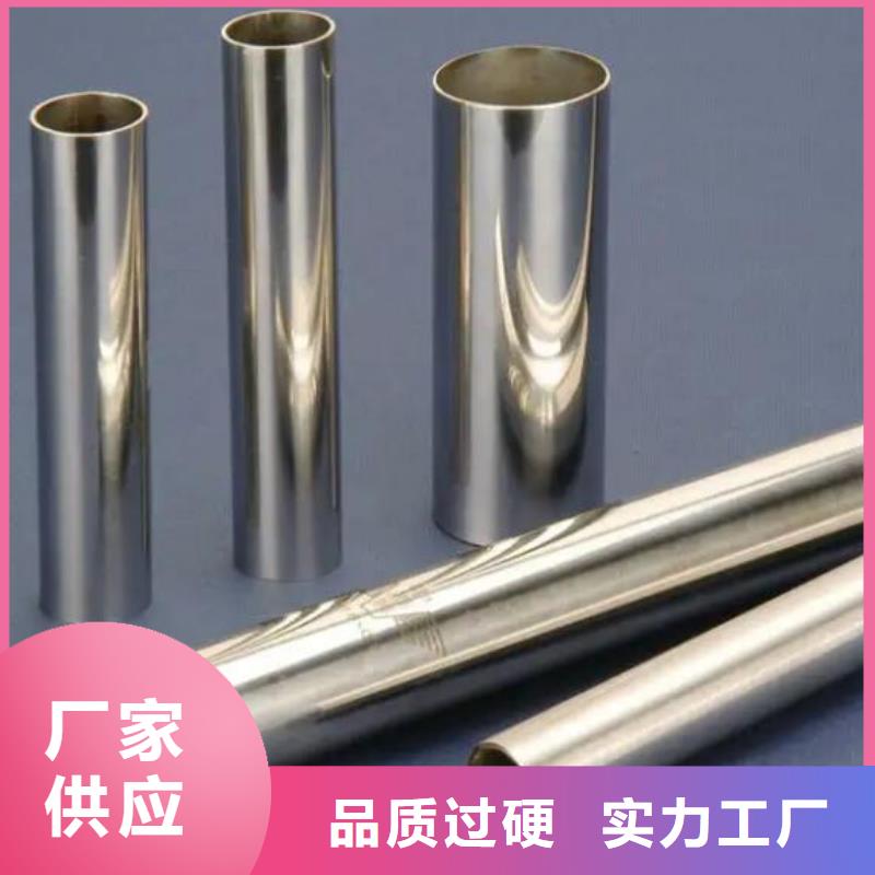 不锈钢管视频-不锈钢管-福日达金属材料(平凉市分公司)服务区域崆峒|崇信|定西|金昌|武威|白银|嘉峪关