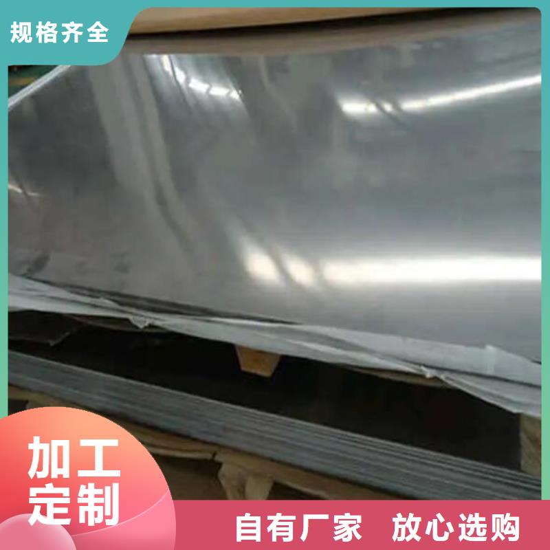 304不锈钢板诚信厂家零售