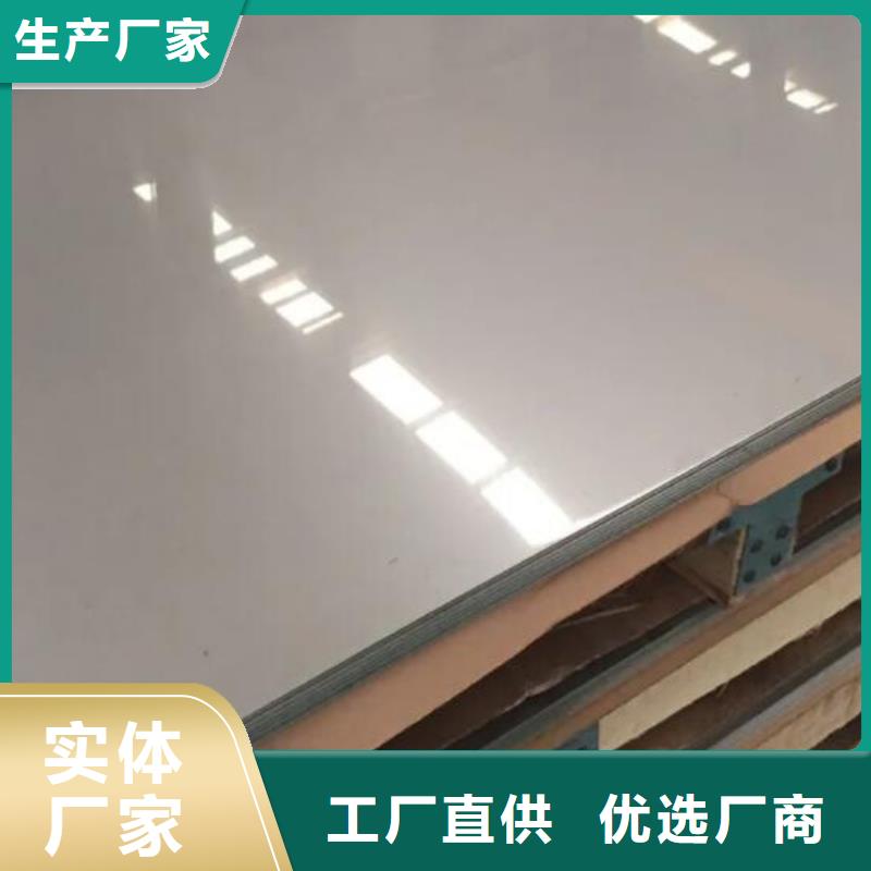 316不锈钢板货源充足批发