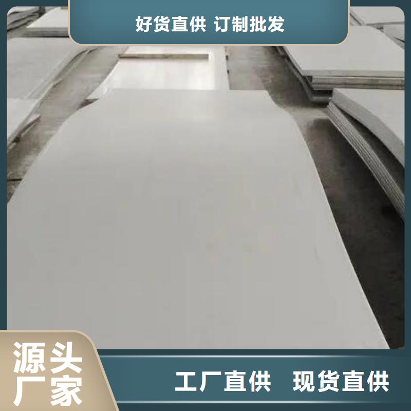 347H不锈钢板型号齐全零售