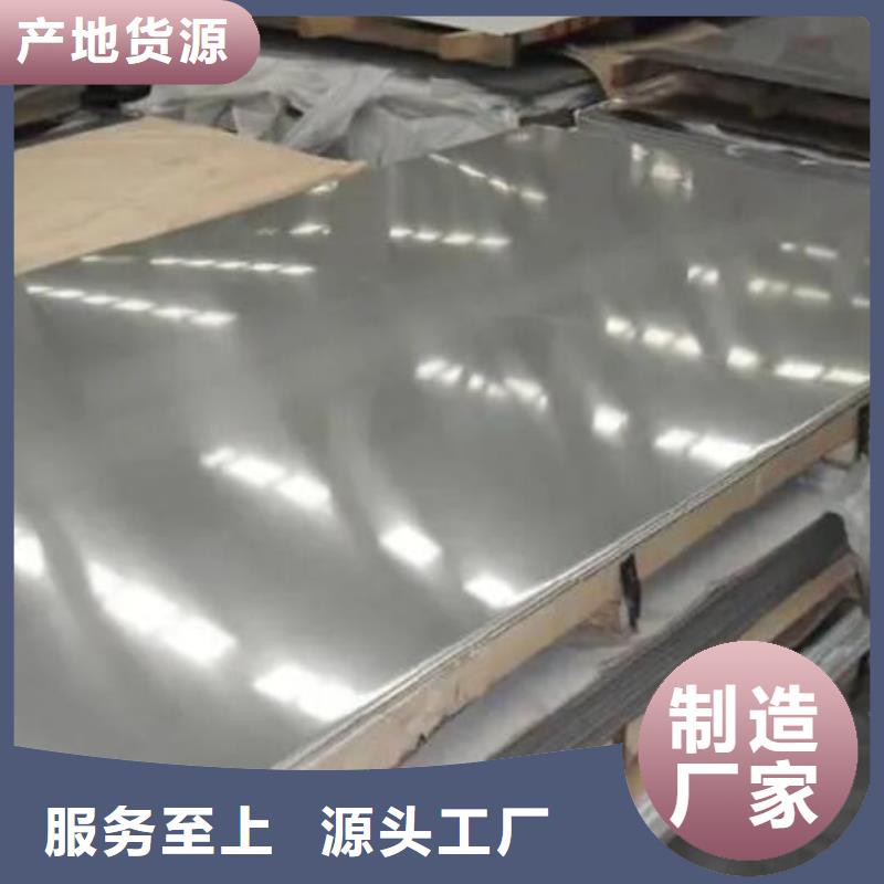 304不锈钢板诚信厂家零售