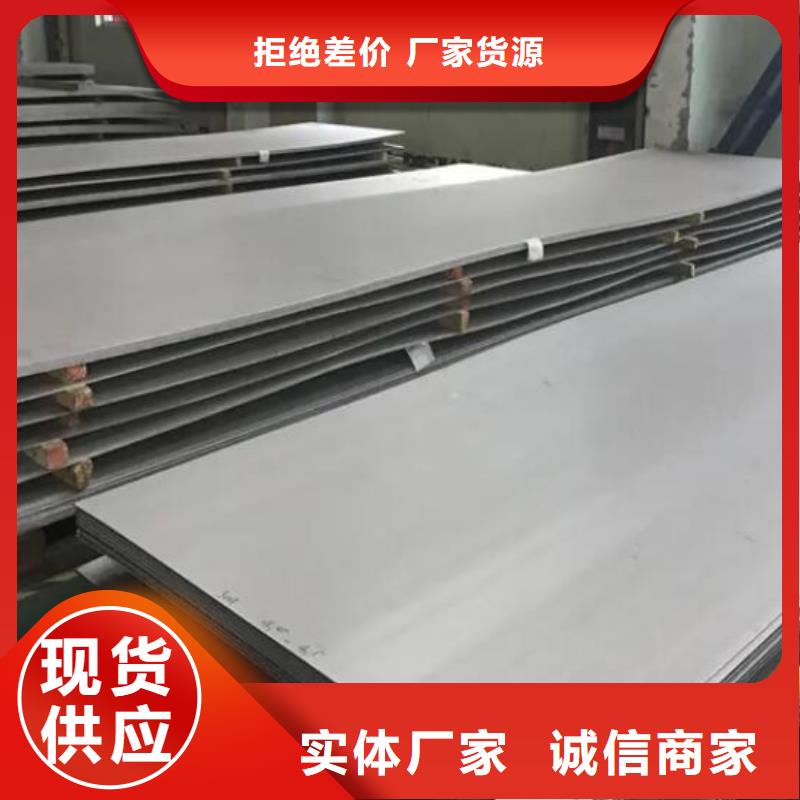 347H不锈钢板型号齐全零售