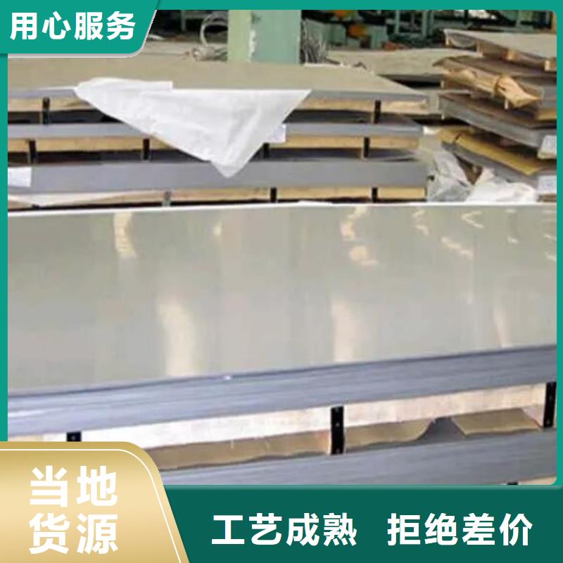 347H不锈钢板型号齐全零售