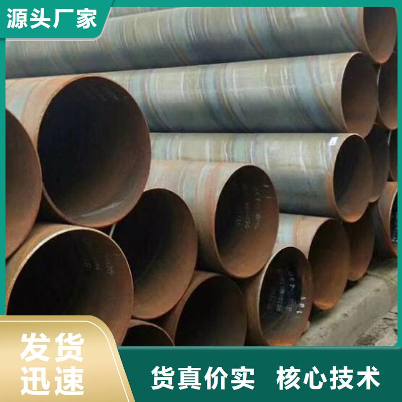 厚壁螺旋钢管价格优批发