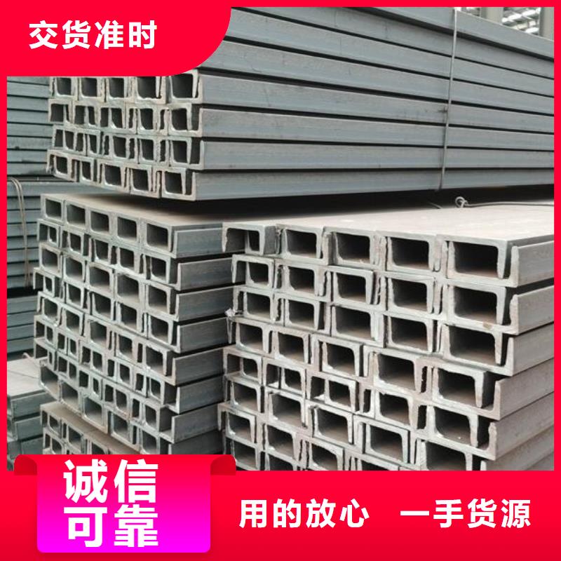 不锈钢槽钢批发