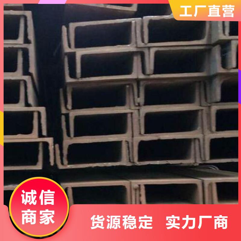 不锈钢槽钢批发