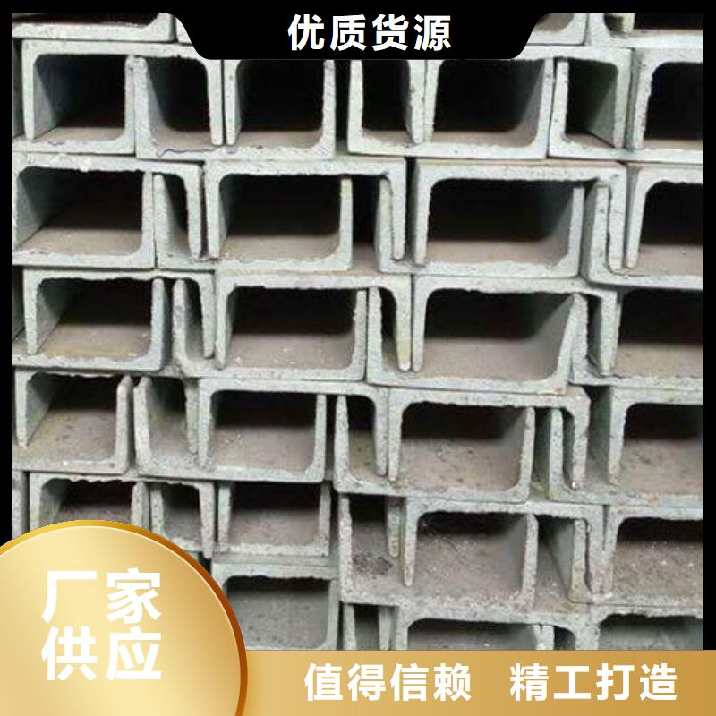 不锈钢槽钢批发
