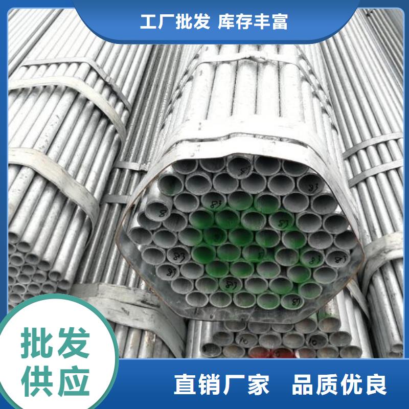 镀锌管承诺守信零售
